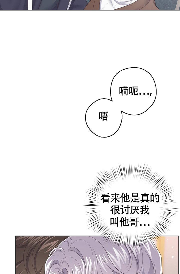 《管家》漫画最新章节第71话免费下拉式在线观看章节第【7】张图片