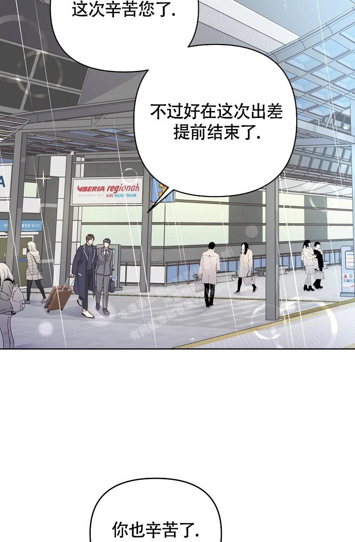 《管家》漫画最新章节第67话免费下拉式在线观看章节第【24】张图片