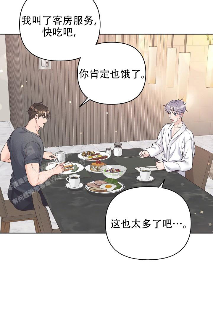 《管家》漫画最新章节第105话免费下拉式在线观看章节第【14】张图片