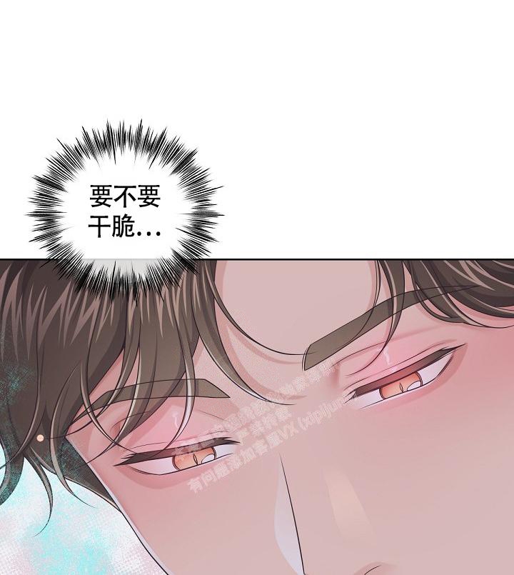 《管家》漫画最新章节第79话免费下拉式在线观看章节第【29】张图片