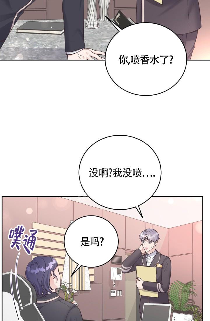 《管家》漫画最新章节第50话免费下拉式在线观看章节第【13】张图片