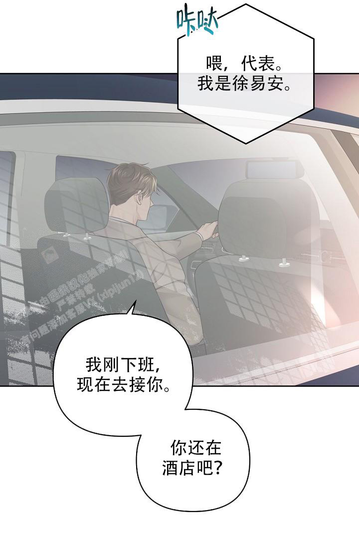 《管家》漫画最新章节第108话免费下拉式在线观看章节第【17】张图片