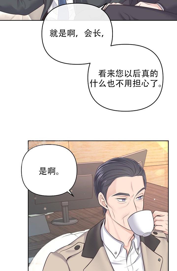 《管家》漫画最新章节第116话免费下拉式在线观看章节第【18】张图片