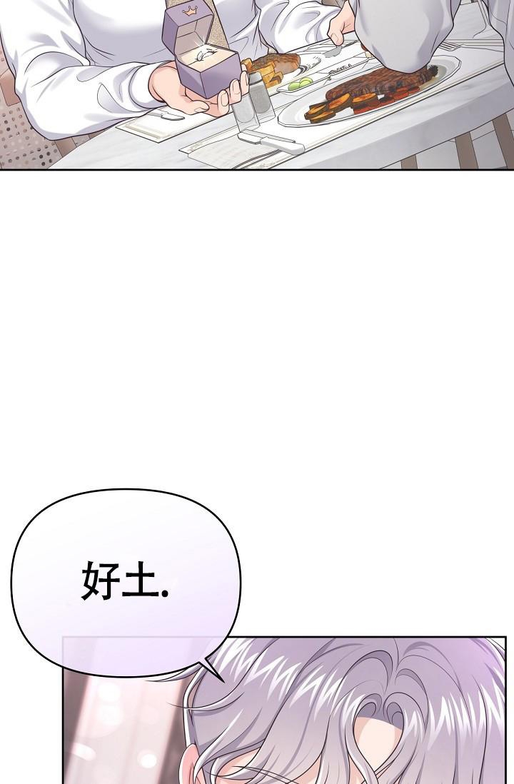 《管家》漫画最新章节第59话免费下拉式在线观看章节第【42】张图片