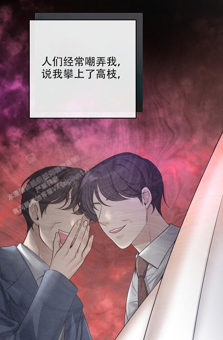 《管家》漫画最新章节第109话免费下拉式在线观看章节第【23】张图片