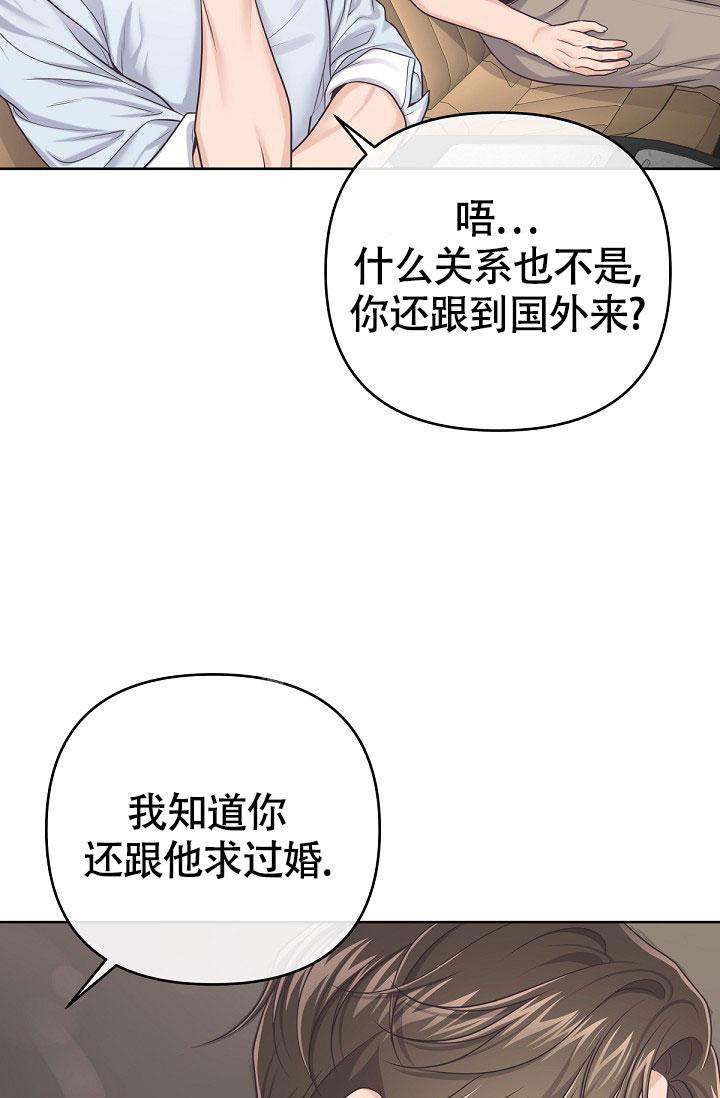 《管家》漫画最新章节第97话免费下拉式在线观看章节第【28】张图片