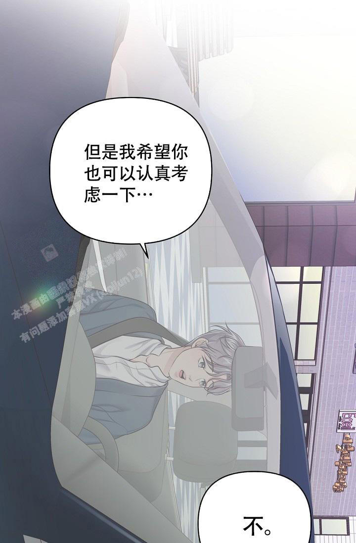 《管家》漫画最新章节第133话免费下拉式在线观看章节第【38】张图片