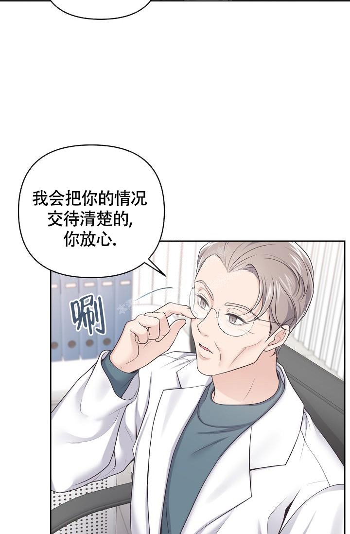 《管家》漫画最新章节第66话免费下拉式在线观看章节第【4】张图片