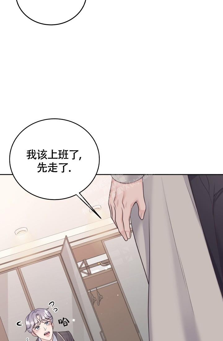 《管家》漫画最新章节第41话免费下拉式在线观看章节第【32】张图片