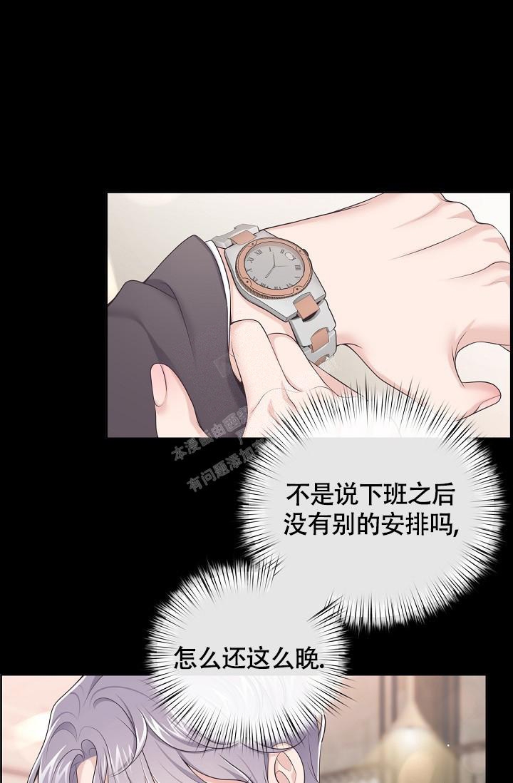 《管家》漫画最新章节第84话免费下拉式在线观看章节第【1】张图片