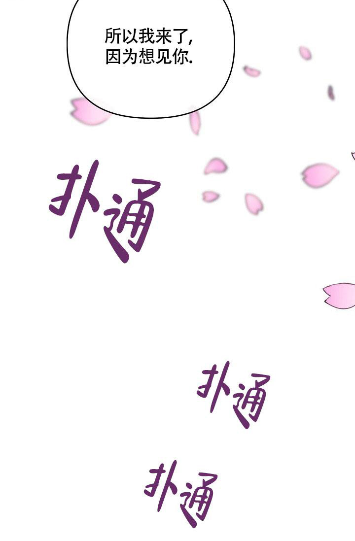 《管家》漫画最新章节第95话免费下拉式在线观看章节第【36】张图片