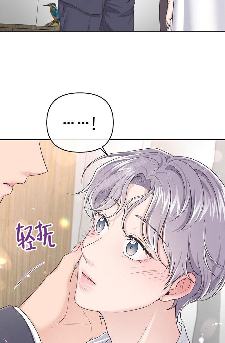 《管家》漫画最新章节第95话免费下拉式在线观看章节第【24】张图片