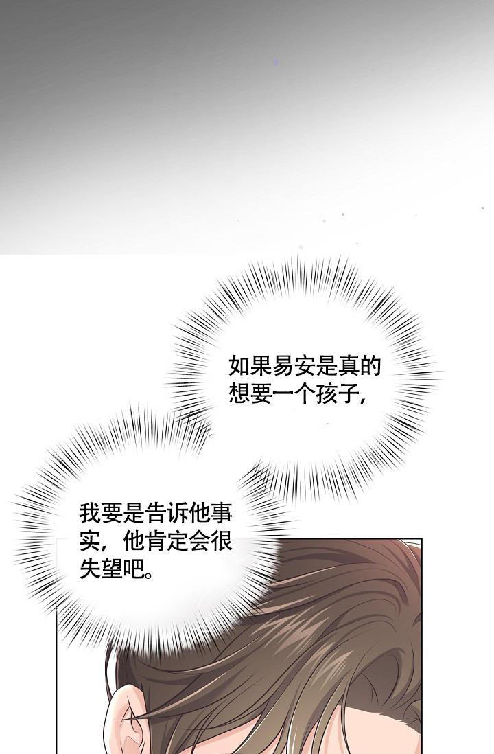 《管家》漫画最新章节第135话免费下拉式在线观看章节第【16】张图片