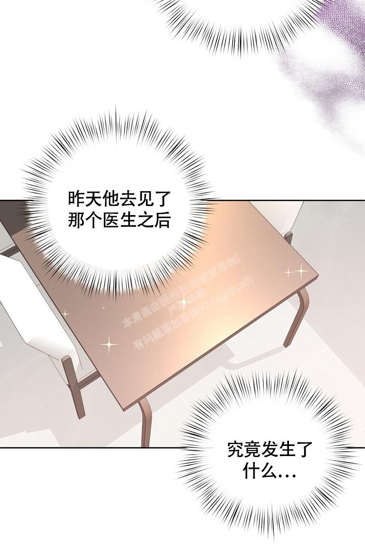 《管家》漫画最新章节第87话免费下拉式在线观看章节第【35】张图片