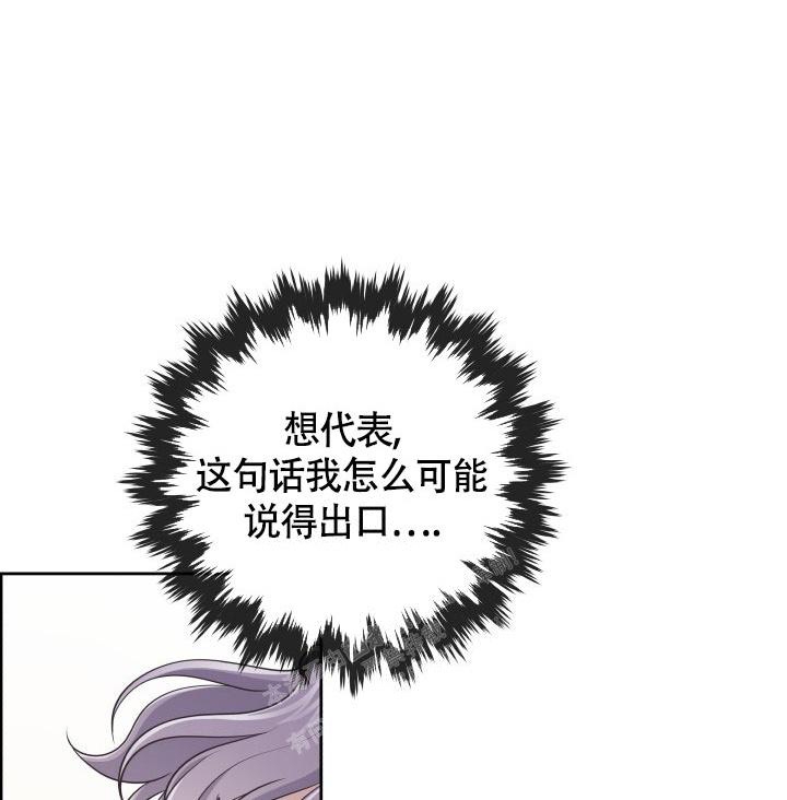 《管家》漫画最新章节第48话免费下拉式在线观看章节第【34】张图片