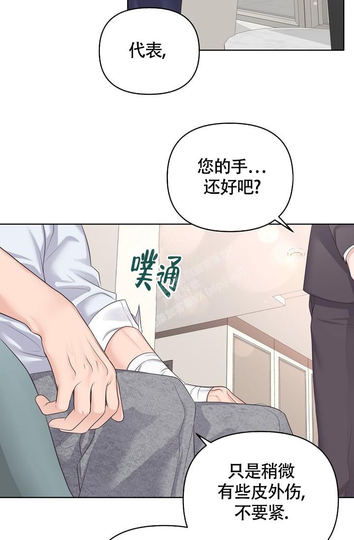 《管家》漫画最新章节第85话免费下拉式在线观看章节第【2】张图片