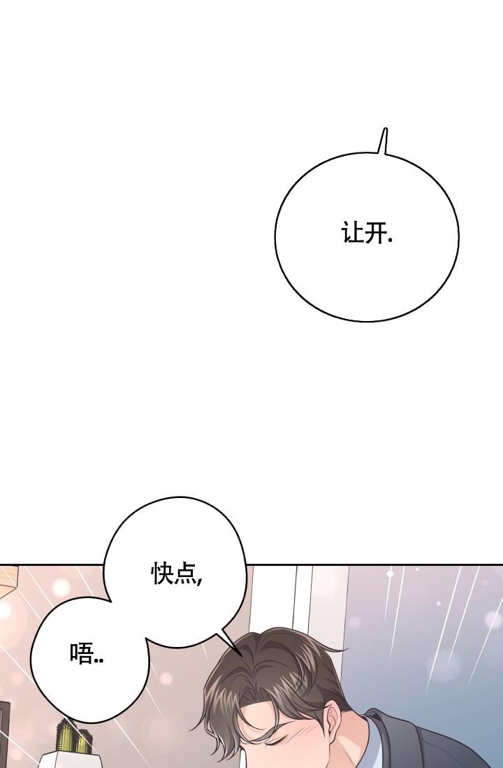 《管家》漫画最新章节第53话免费下拉式在线观看章节第【29】张图片