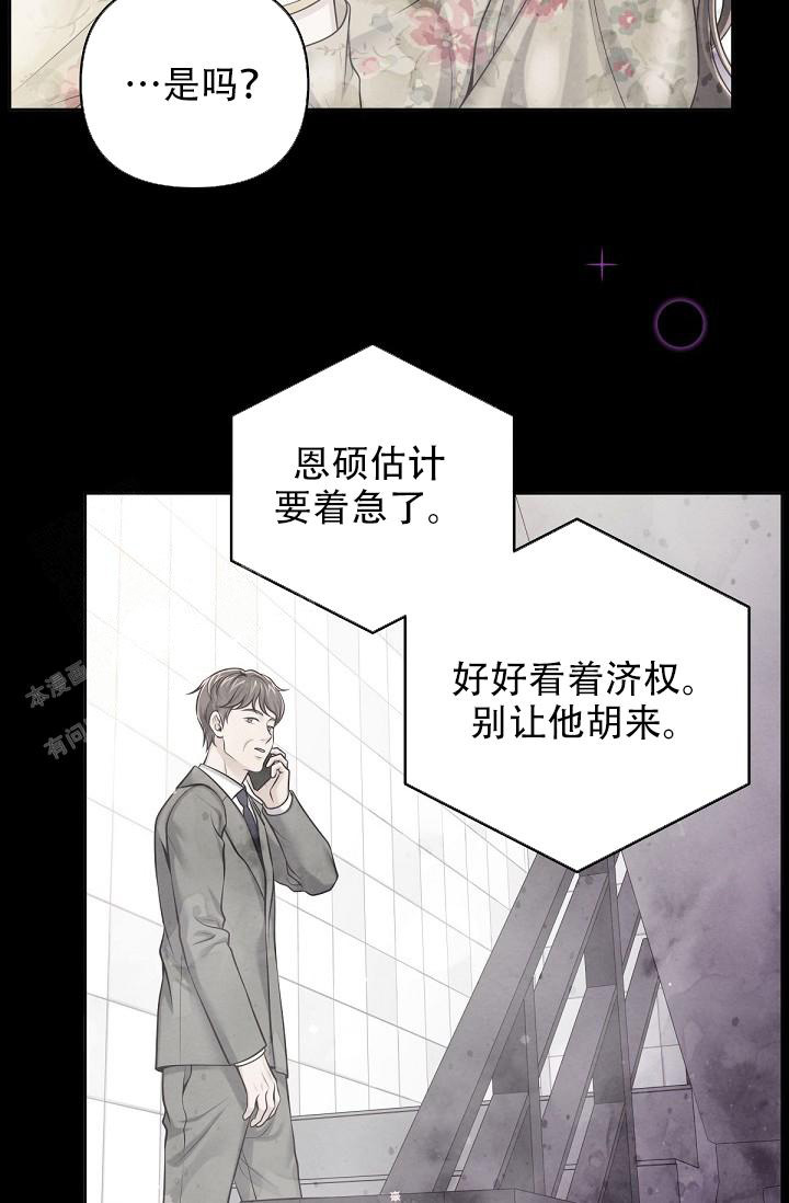 《管家》漫画最新章节第126话免费下拉式在线观看章节第【12】张图片