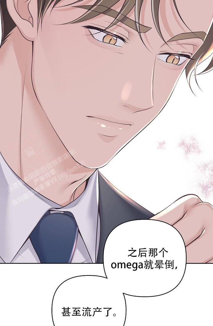 《管家》漫画最新章节第123话免费下拉式在线观看章节第【11】张图片