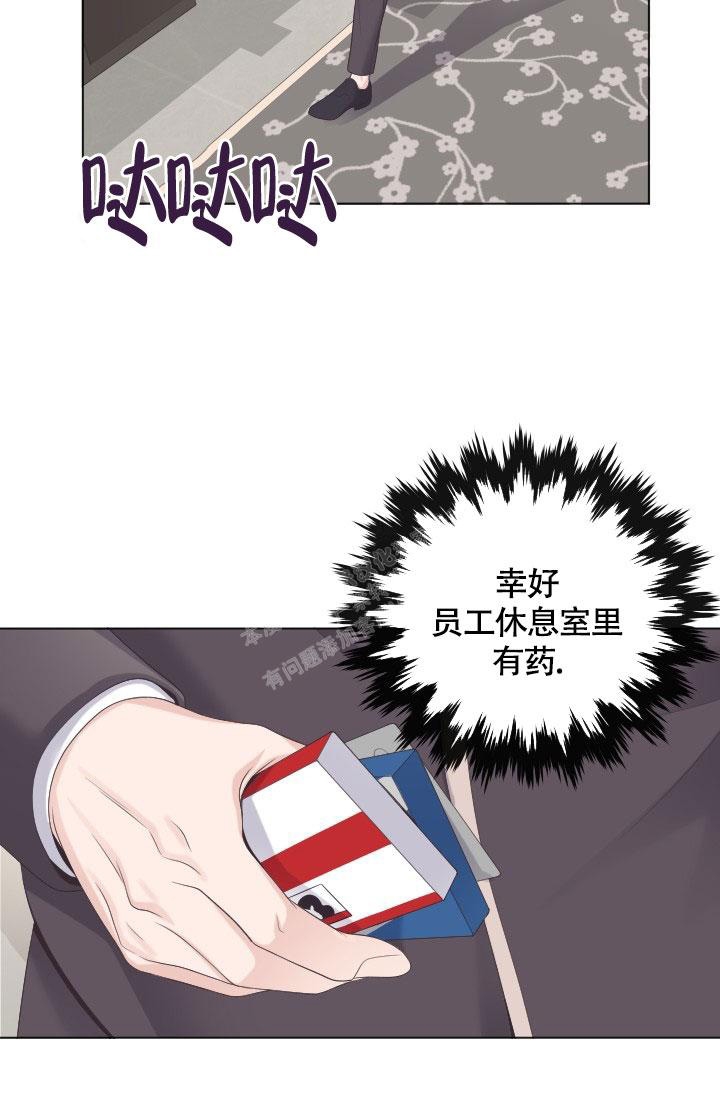 《管家》漫画最新章节第29话免费下拉式在线观看章节第【18】张图片