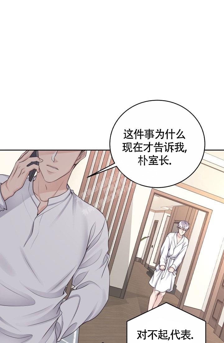 《管家》漫画最新章节第47话免费下拉式在线观看章节第【18】张图片