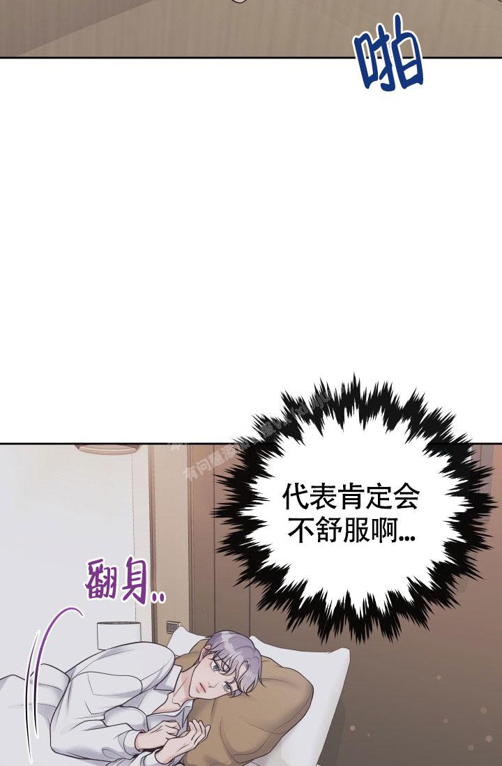 《管家》漫画最新章节第35话免费下拉式在线观看章节第【6】张图片