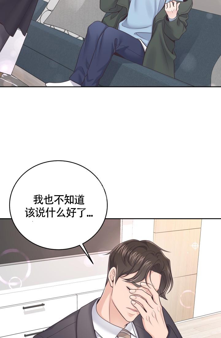 《管家》漫画最新章节第57话免费下拉式在线观看章节第【24】张图片