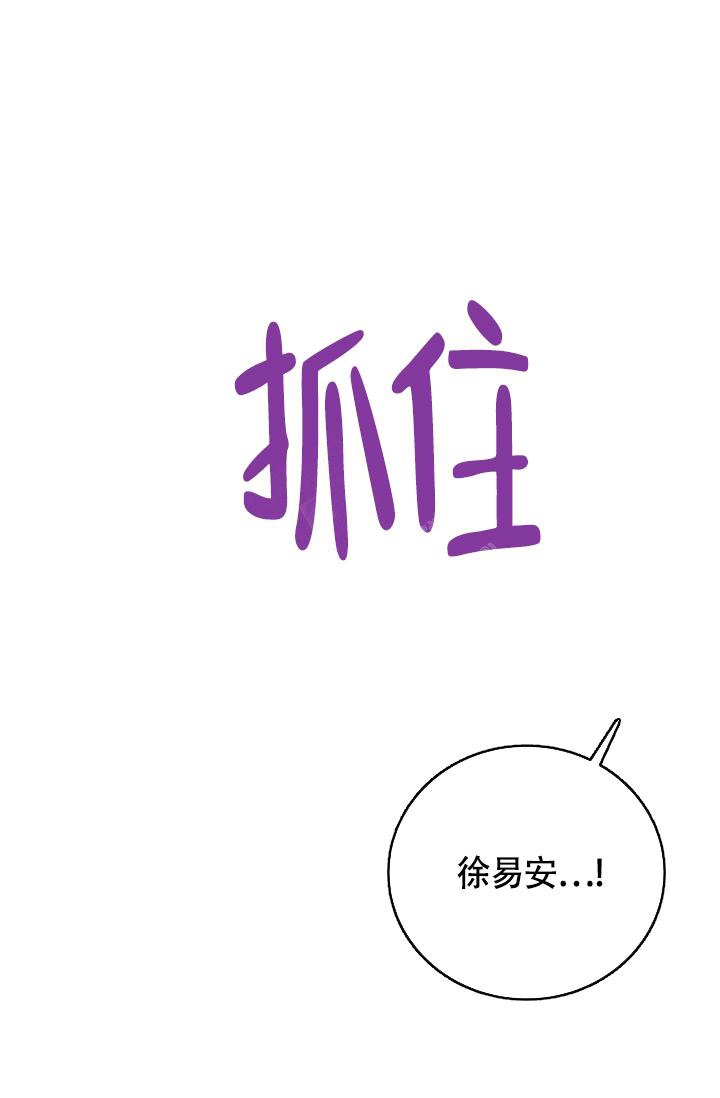 《管家》漫画最新章节第52话免费下拉式在线观看章节第【28】张图片