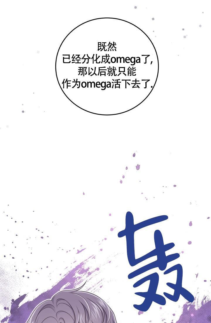 《管家》漫画最新章节第57话免费下拉式在线观看章节第【14】张图片