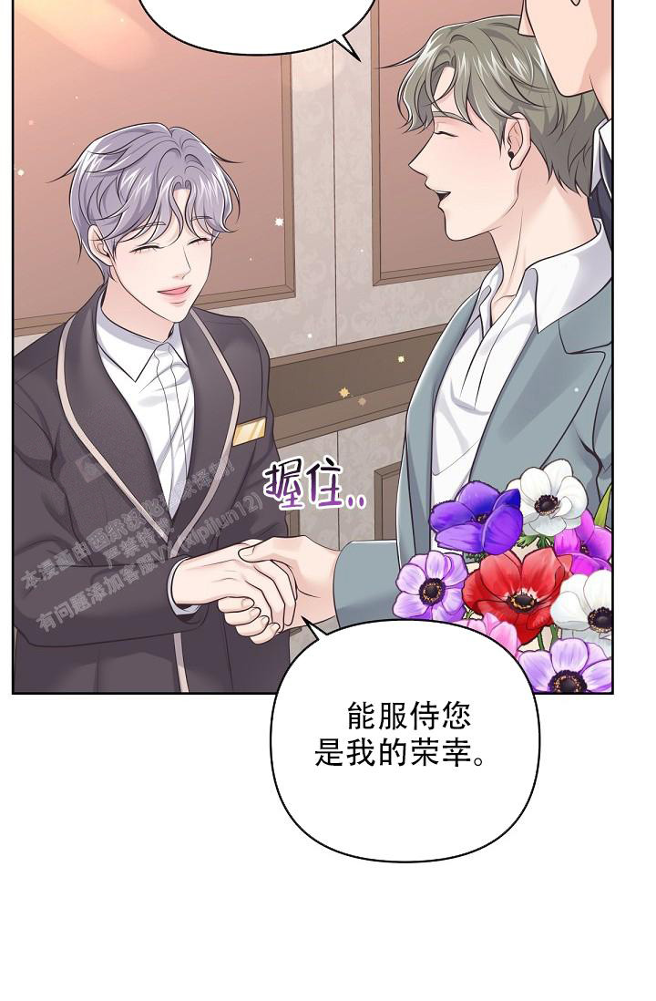 《管家》漫画最新章节第116话免费下拉式在线观看章节第【37】张图片