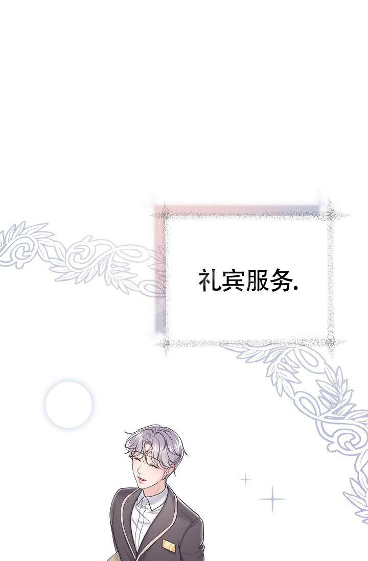 《管家》漫画最新章节第92话免费下拉式在线观看章节第【23】张图片