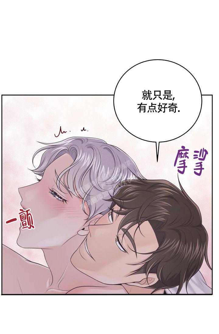 《管家》漫画最新章节第48话免费下拉式在线观看章节第【33】张图片