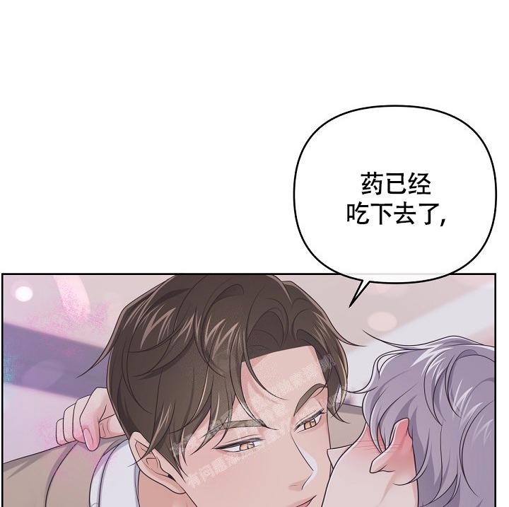 《管家》漫画最新章节第80话免费下拉式在线观看章节第【23】张图片