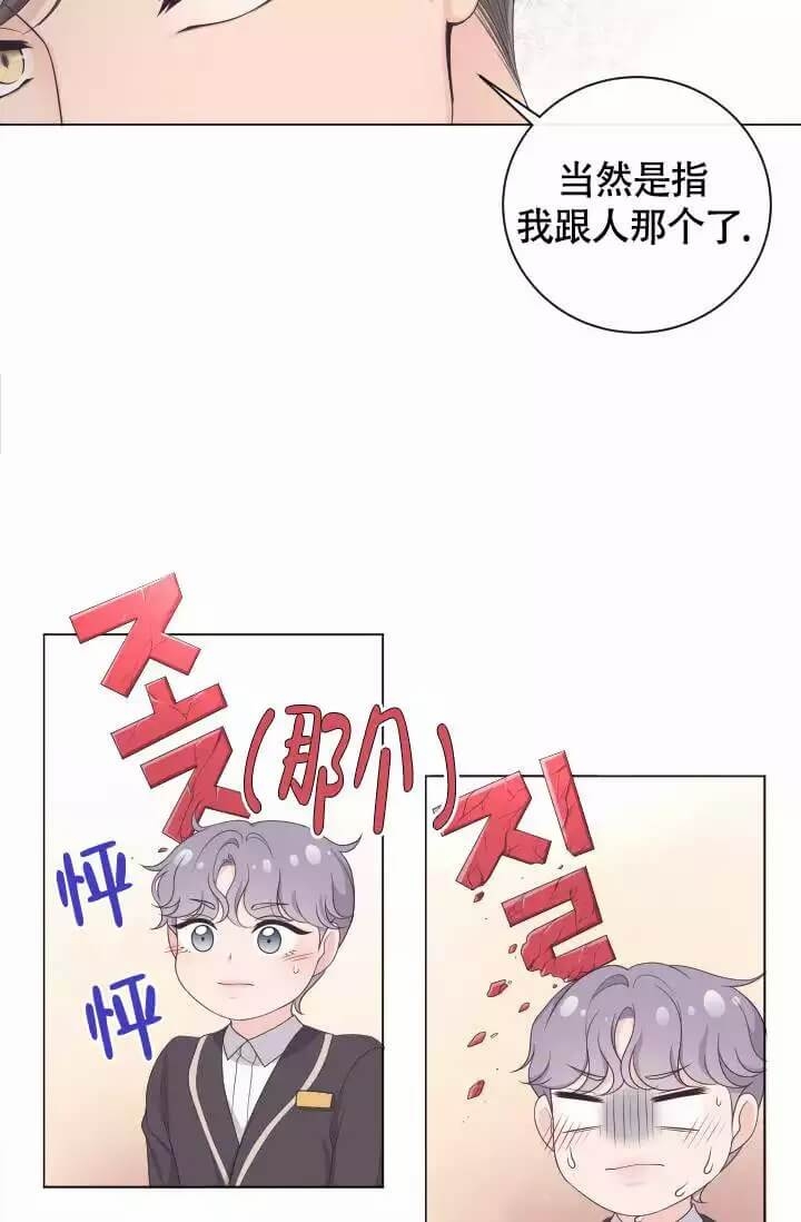 《管家》漫画最新章节第2话免费下拉式在线观看章节第【16】张图片