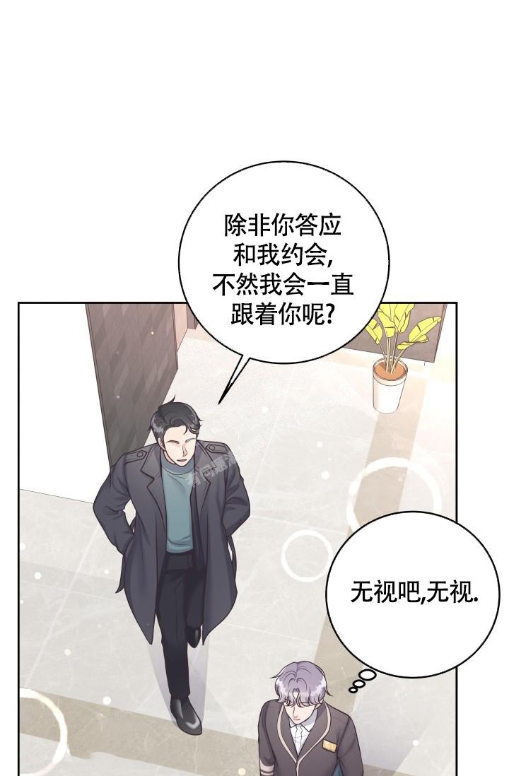 《管家》漫画最新章节第50话免费下拉式在线观看章节第【22】张图片