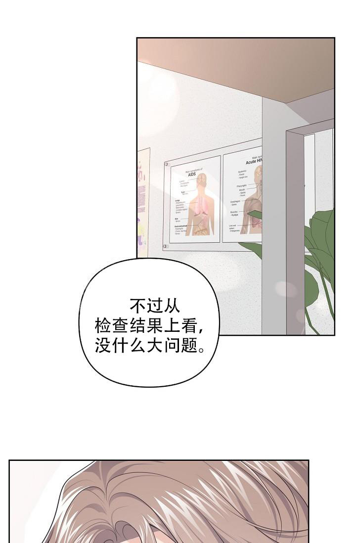 《管家》漫画最新章节第106话免费下拉式在线观看章节第【33】张图片