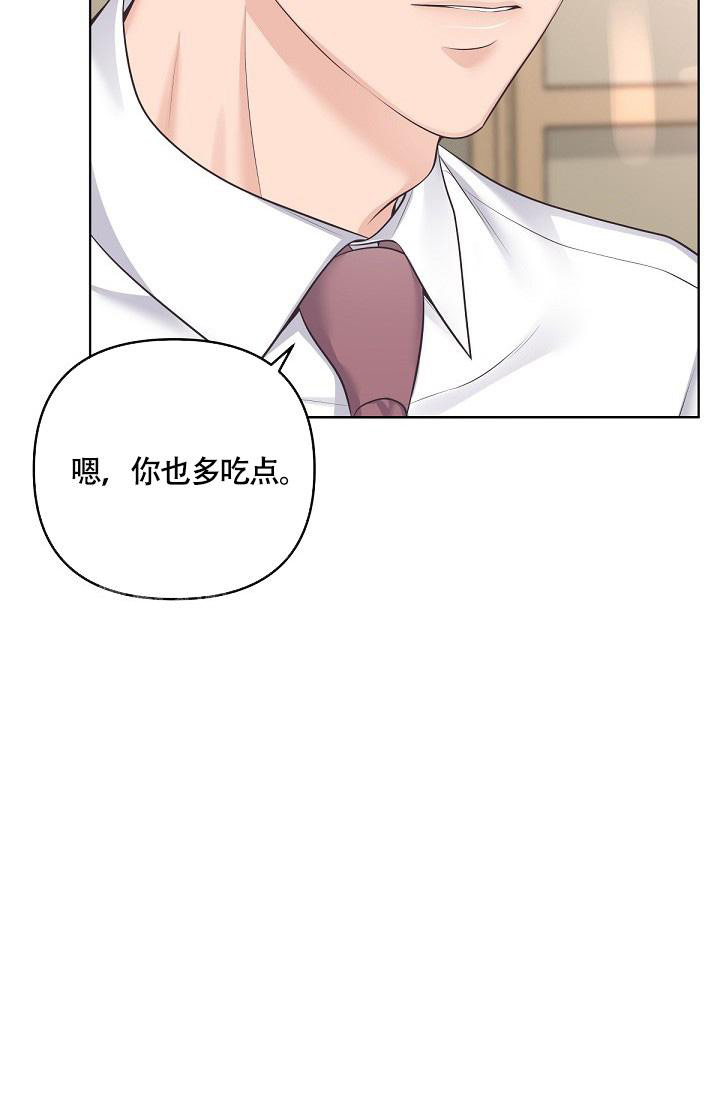 《管家》漫画最新章节第134话免费下拉式在线观看章节第【8】张图片