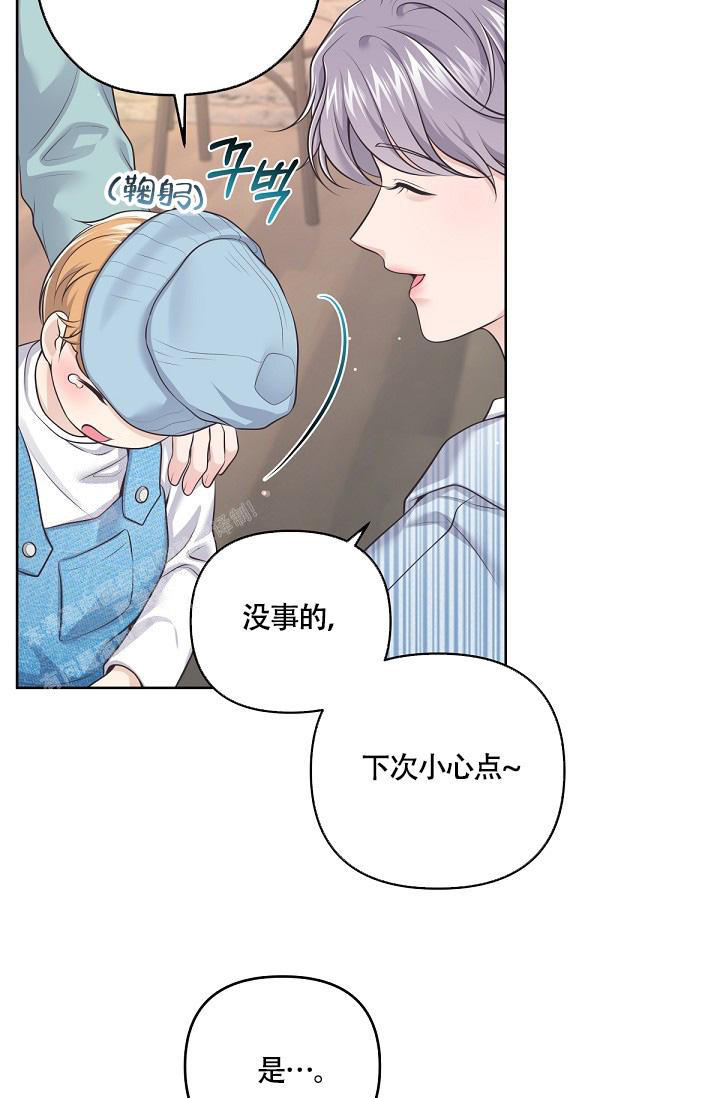 《管家》漫画最新章节第131话免费下拉式在线观看章节第【27】张图片