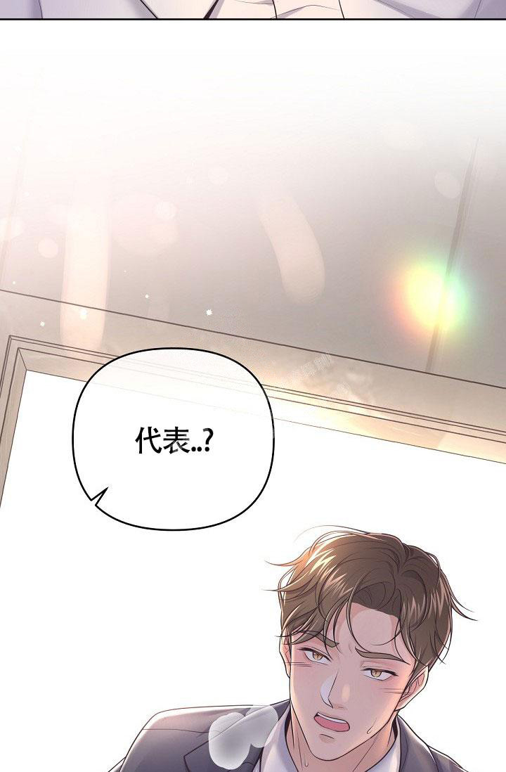 《管家》漫画最新章节第94话免费下拉式在线观看章节第【2】张图片