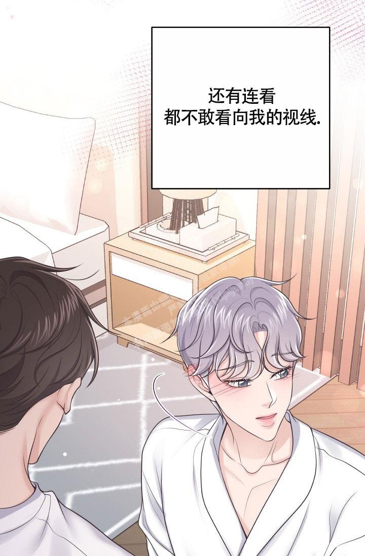 《管家》漫画最新章节第47话免费下拉式在线观看章节第【29】张图片