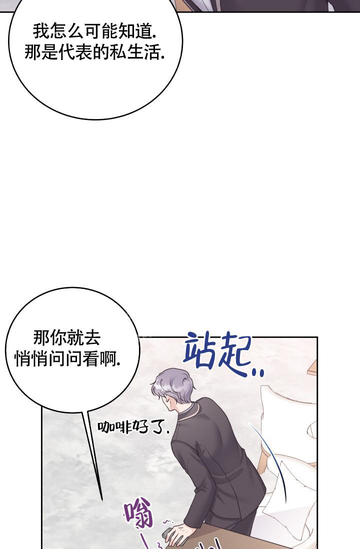 《管家》漫画最新章节第42话免费下拉式在线观看章节第【33】张图片