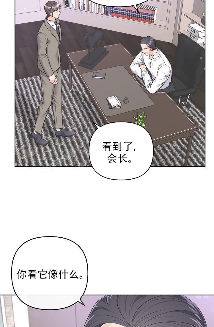 《管家》漫画最新章节第117话免费下拉式在线观看章节第【21】张图片