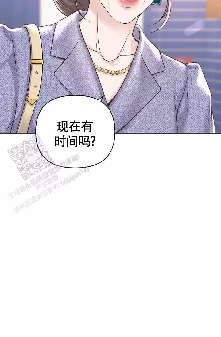 《管家》漫画最新章节第141话免费下拉式在线观看章节第【9】张图片