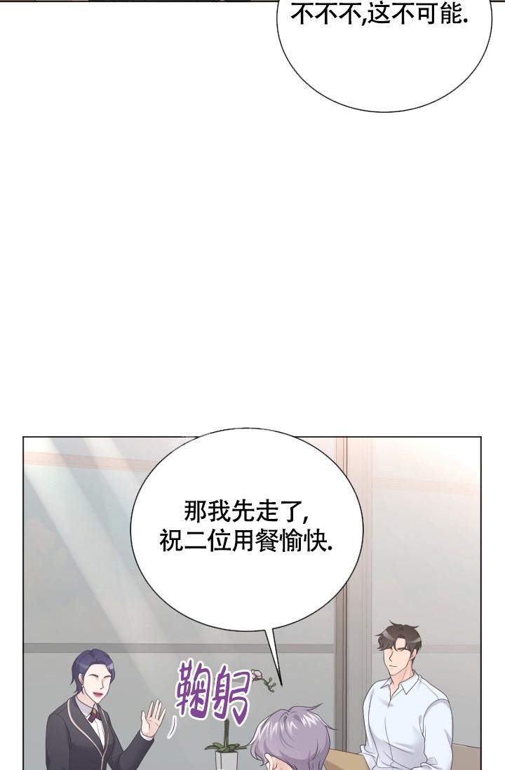 《管家》漫画最新章节第22话免费下拉式在线观看章节第【2】张图片