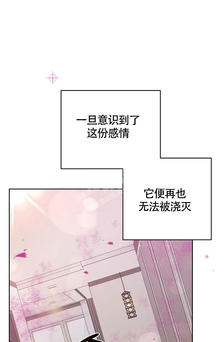 《管家》漫画最新章节第90话免费下拉式在线观看章节第【9】张图片