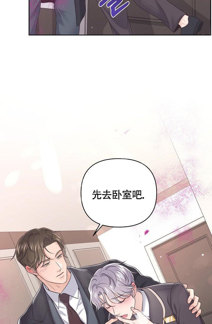 《管家》漫画最新章节第90话免费下拉式在线观看章节第【20】张图片