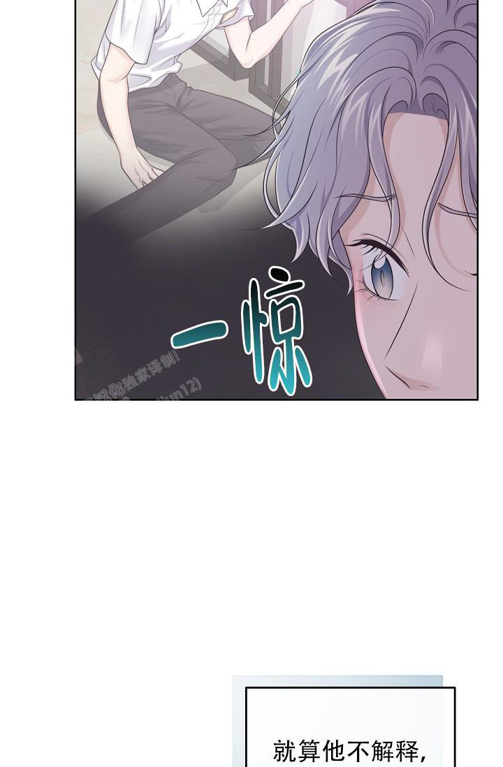 《管家》漫画最新章节第103话免费下拉式在线观看章节第【24】张图片