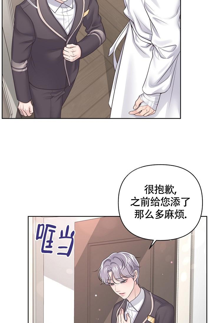 《管家》漫画最新章节第88话免费下拉式在线观看章节第【18】张图片