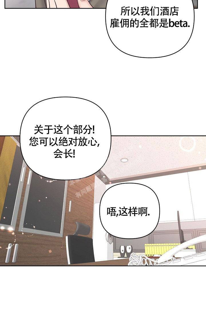 《管家》漫画最新章节第91话免费下拉式在线观看章节第【28】张图片