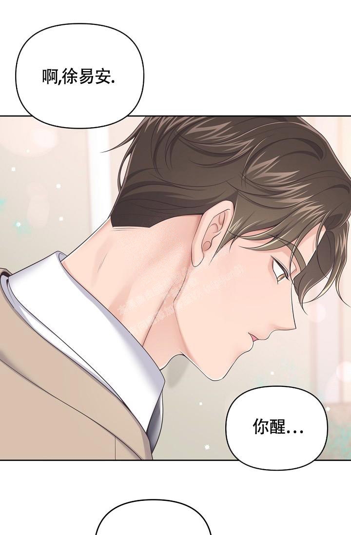 《管家》漫画最新章节第77话免费下拉式在线观看章节第【30】张图片